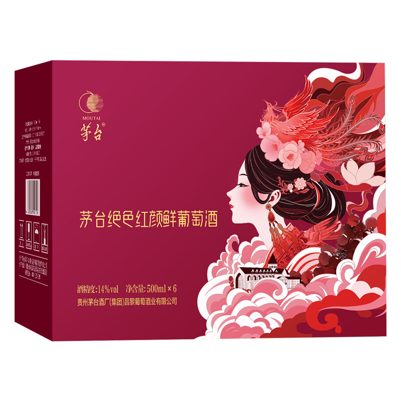 茅台葡萄酒绝色红颜鲜葡萄酒马瑟兰干红葡萄酒 500ml*6瓶(整箱)