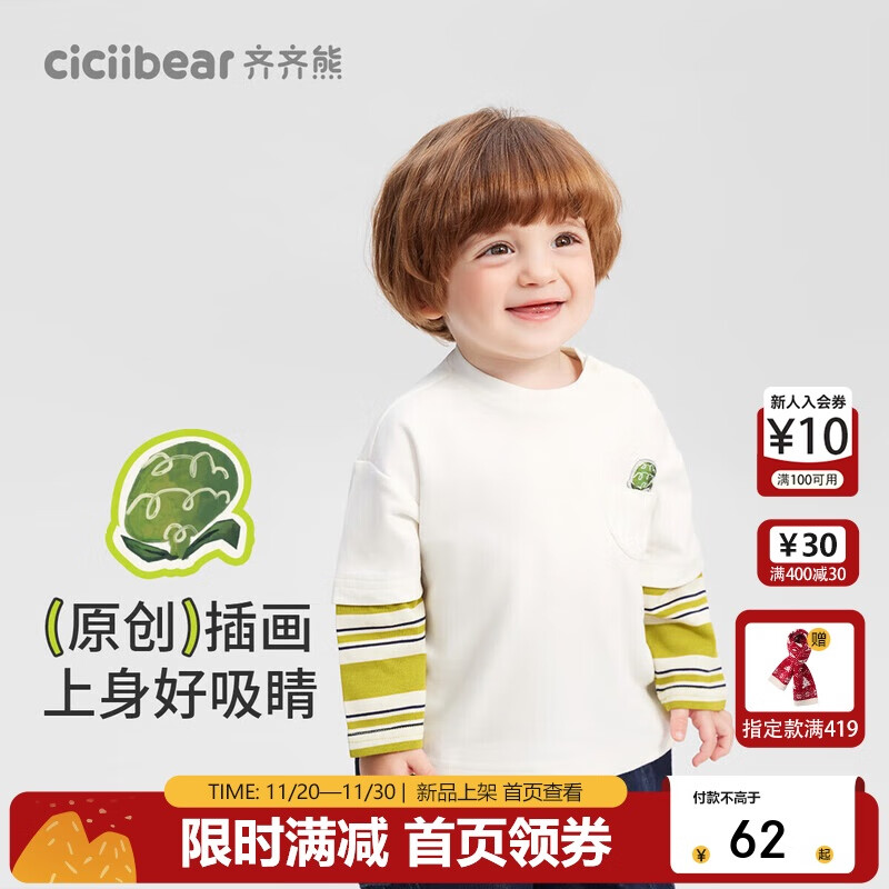 齐齐熊[7A抗菌]齐齐熊宝宝t恤长袖春秋款男童假两件打底衣2025新款上衣