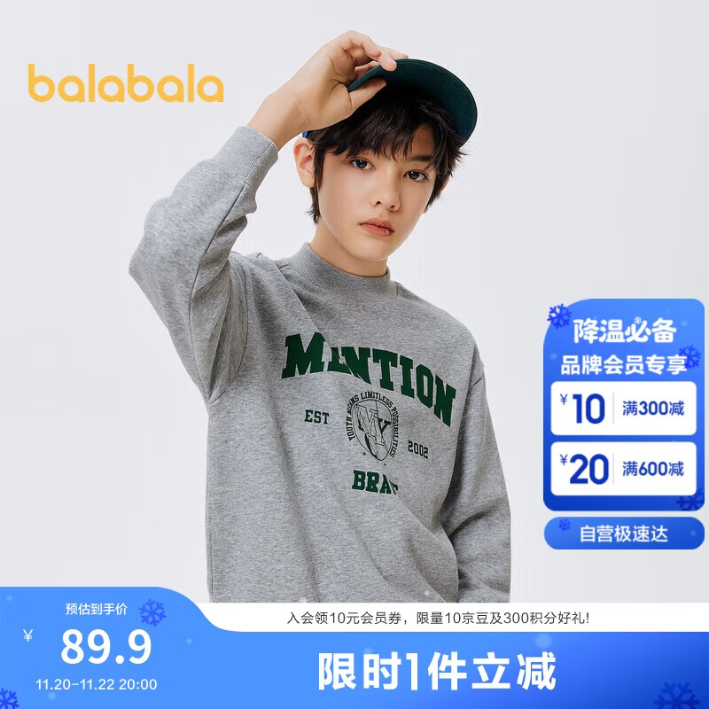 巴拉巴拉童装男童卫衣儿童秋冬2024中大童上衣加绒女童圆领潮208424121208