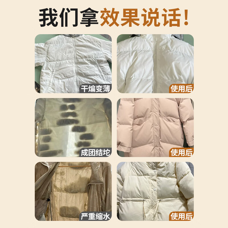 博利婴羽绒服专用蓬松洗衣液 1瓶 SU羽绒服蓬松洗衣液500mL