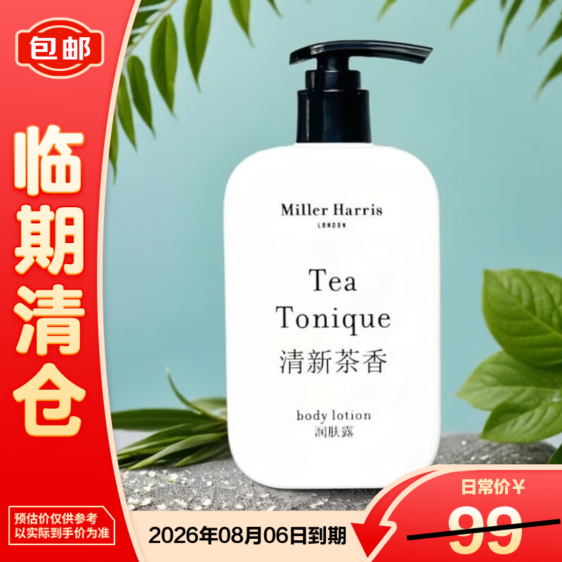 ���ա�����ʫ��Miller Harris���������¶340ml�����Ļ��Ƶ���һ��һֻ�ͻ����ء�������֡� 49.9Ԫ