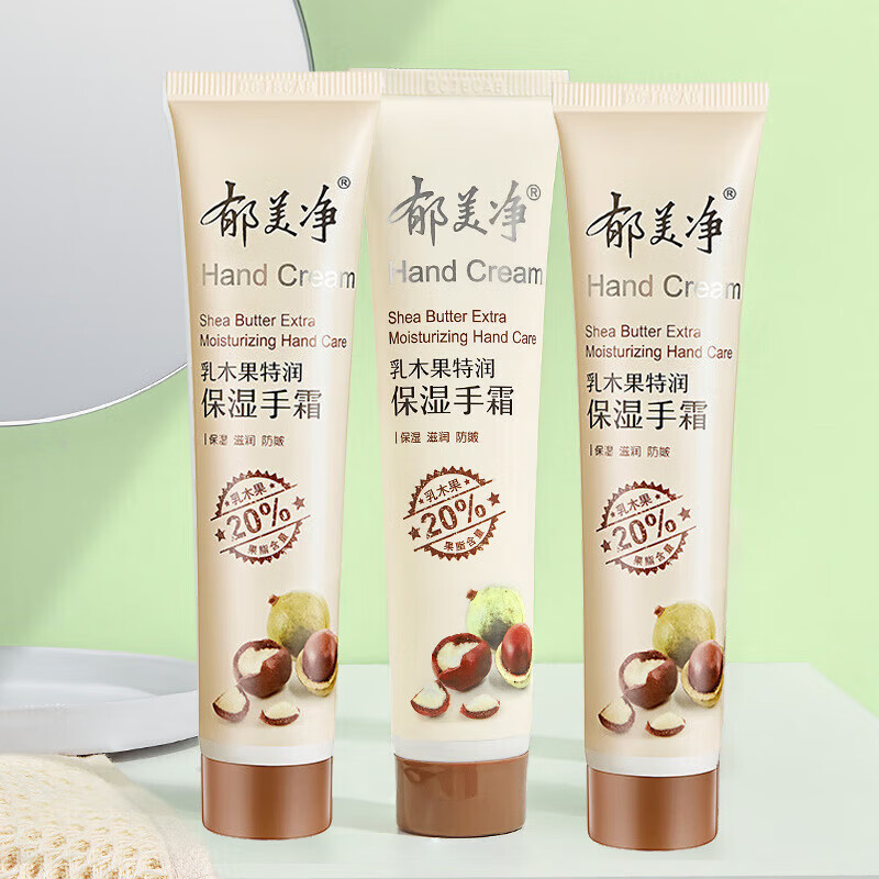 郁美净乳木果柔嫩滋润特润成人儿童嫩肤护手霜40g 呵护双手温和保湿霜 20%乳木果 特润手霜40g 京东折扣/优惠券