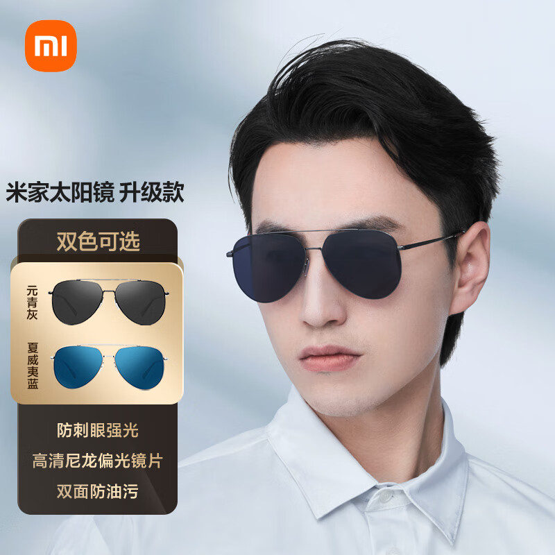 米家小米飞行员太阳镜Pilota高清偏光墨镜蛤蟆镜汽车驾驶防强光元青灰高性价比高么？