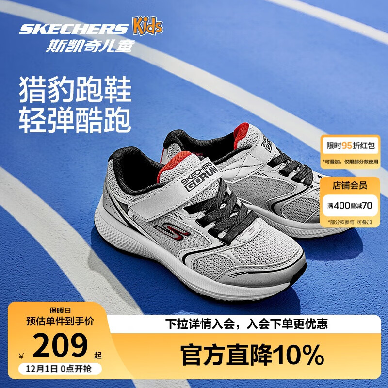 Skechers斯凯奇猎豹跑鞋男童运动鞋减震大童跑步鞋魔术贴休闲鞋405009L