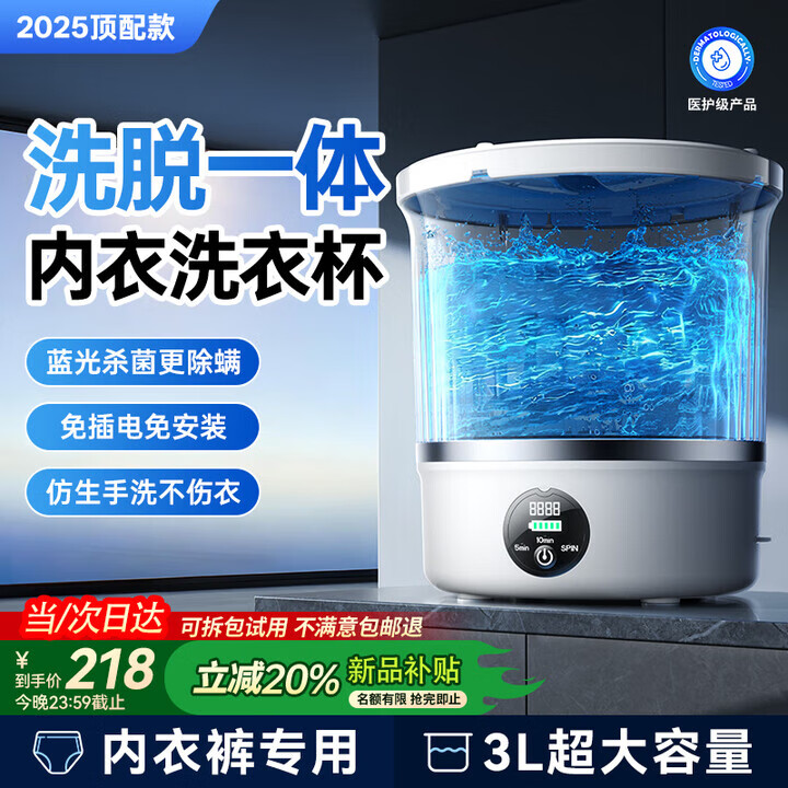奥特优内裤内衣洗衣机洗衣杯洗袜子内衣裤专用迷你洗衣机洗脱一体小型半全自动洗袜子神器宿舍便携清洗机 标准款【3L无脱水】免安装|全方位洗漂 2025新款