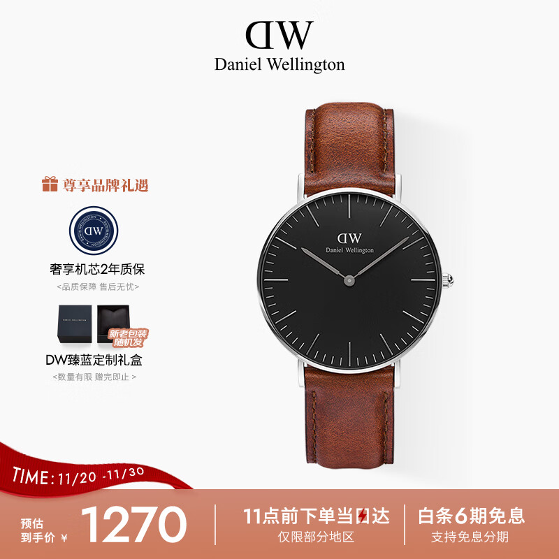 丹尼尔惠灵顿（DanielWellington）DW手表男女情侣表36mm欧美表皮带石英腕表父亲节礼物DW0010014