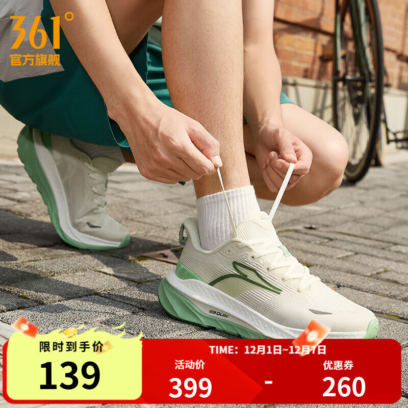 361°运动鞋男鞋赤焰3夏季网面透气跑鞋男轻便减震跑步鞋 三潭印月 【透气版】 39