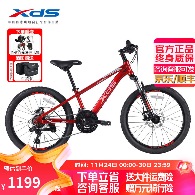 喜德盛青少年自行车中国风20寸铝合金车架7速机械碟刹学生车通用单车 22寸电镀红/镭射银