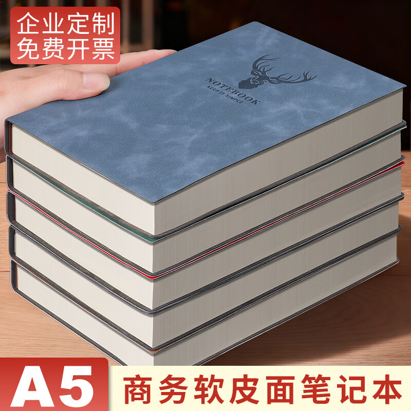 琛奈商务笔记本本子礼盒套装皮面记事本高颜值伴手礼公司年会礼品企业纪念品送老师礼物定制LOGO 【单本装】A5雾霾蓝