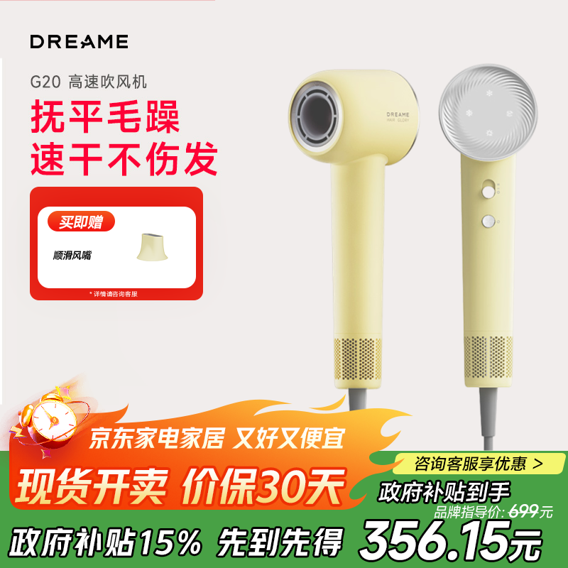 追觅韶光G20家用电吹风恒温速干吹风筒负离子高速护发无叶吹风机送礼礼物 蜂蜜黄AHD12B