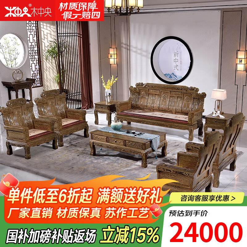 木中央 紅木家具 非洲雞翅木(學(xué)名非洲崖豆木)獨板中式全實(shí)木沙發(fā)客廳 小戶(hù)型仿古家具套裝組合 11113八件:三+4單+2角幾+大平幾