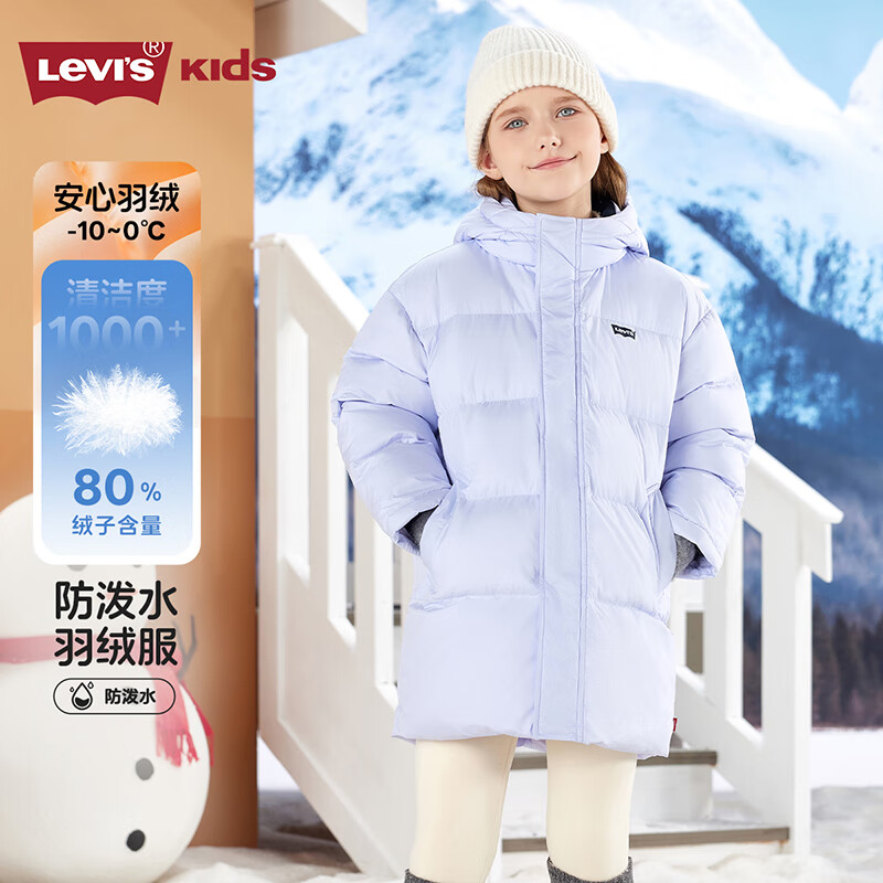 Levi's【新年馬年】李維斯兒童羽絨服紅色中長款男童冬季保暖外套童裝女 淡紫色 160 /76 充絨量204g【建議身高152-158cm】