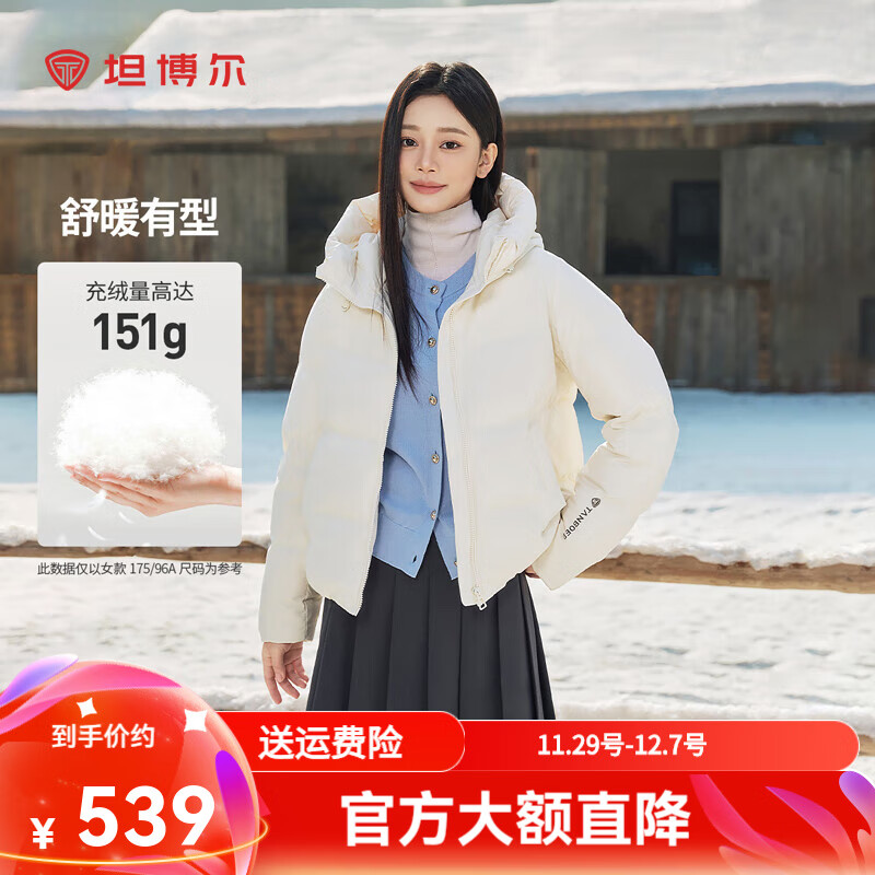 坦博尔小个子美拉德羽绒服女短款连帽保暖韩版秋冬外套TBF330332D 开心果色 XS (155)