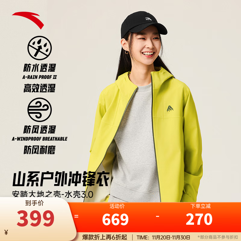 安踏（ANTA）水壳3.0冲锋衣丨大地之壳户外硬壳冲锋衣女士秋冬新款登山服外套 【AEROVENT LT防水透湿】杉黄色6610-4 M (女165)