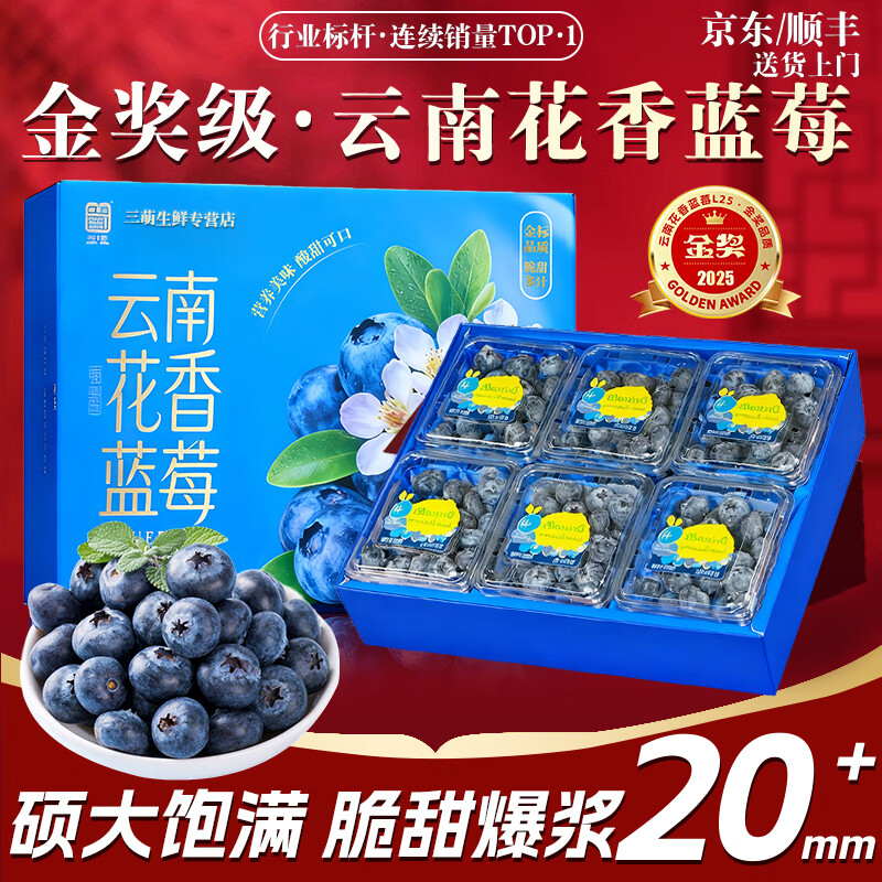 晟容果蔬云南花香蓝莓【JD/顺丰-多地次日达】孕妇当季鲜果应季新鲜水果 【爆款80%选】金奖·特级果 | 单果16-20m 4盒装【爆款推荐-80%人买】100g/盒*