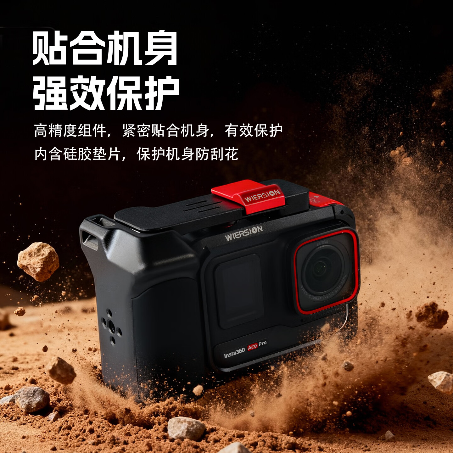 WIERSION威尔森适用影石acepro2/1铝合金街拍套装磁吸快拆金属兔笼 【滤镜套装4色】