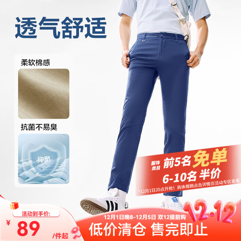 网易严选高弹莱卡面料直筒裤男斜插袋休闲裤透气抗菌修饰腿 宝蓝色（升级抑菌款） 32 ：175/82A