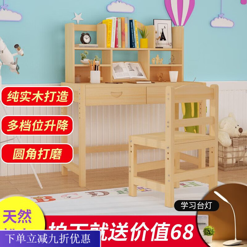 倘然之家新款简约现代松木可升降环保E0级学习桌小学生家用写字桌椅套装 05款原木无漆 80*50*75桌椅一套可升降