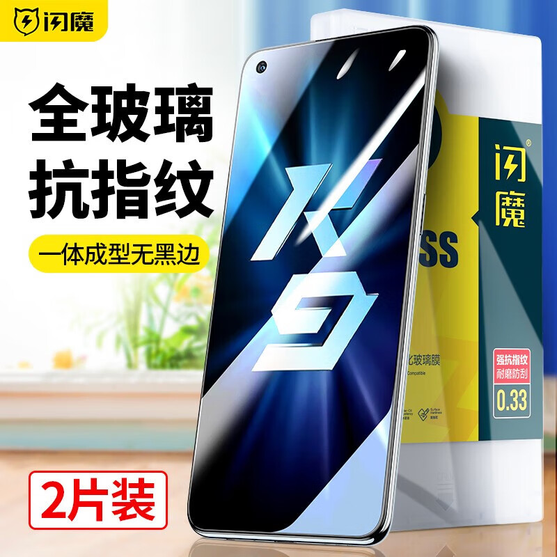 ��ħ ������OPPO K9�ֻ�Ĥ K9Pro /S /X���忹�����ˤ������ָ��һ�岣�������ֻ���Ĥ K9X����ǿ��˫����ָ�ơ�2Ƭװ 20.9Ԫ