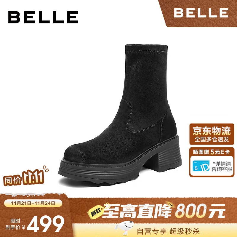 百丽弹力靴女25的冬新商场同款增高休闲短靴E5G2DDZ5 黑色-单里 38