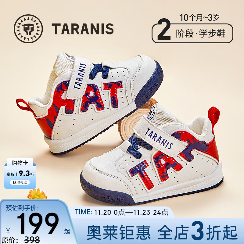 泰兰尼斯秋冬季新款学步鞋中高帮男宝宝鞋气泵防滑防踢机能鞋子 白/红 秋季超纤 22 鞋内长14.5cm适合脚长13.5