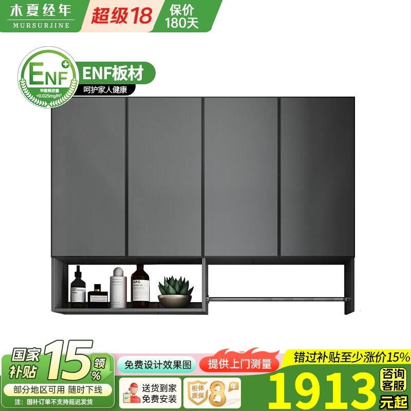 木夏经年太空铝洗衣机柜组合阳台单独一体洗手洗脸盆吊柜定制洗衣池槽伴侣 吊柜：160*80*28CM(无背板)