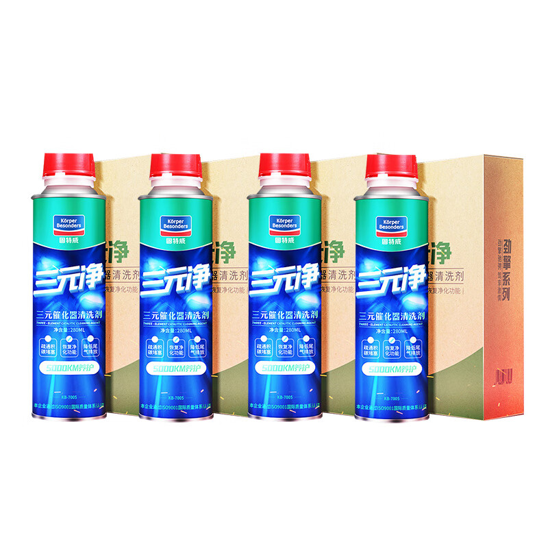 四瓶三元净【单瓶280毫升】固特威三元催化器清洗剂疏通三元堵塞 适用大众三元催化剂清积碳和三元催化汽油燃油宝 pea燃油宝清洁积碳疏通三元催化器堵塞降低排放年检