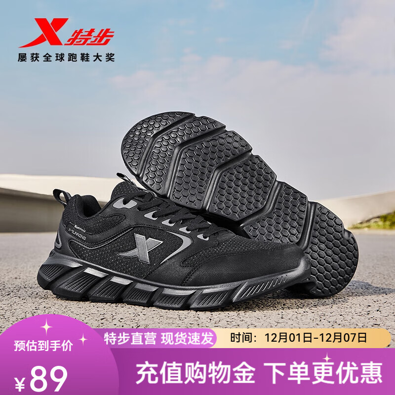特步（XTEP）男鞋跑步鞋新款秋冬季厚底旅游透气轻便网面休闲运动鞋慢跑鞋子男 黑 42