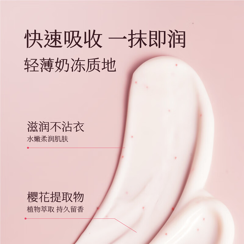 半亩花田【热巴同款】身体乳烟酰胺樱花保湿滋润香体润肤补水留香莹润女 【老客囤货装】樱花+果酸身体乳