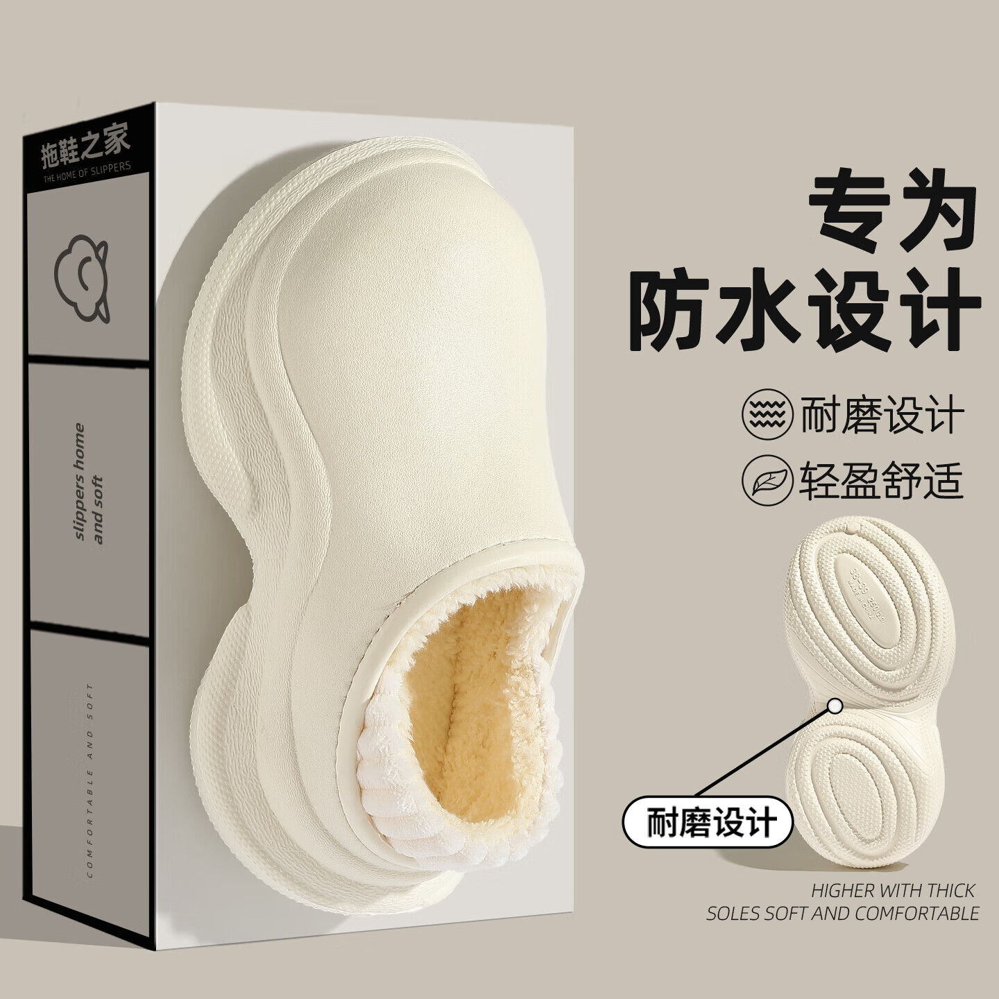 FZT防水厚底棉拖鞋女士2025新款冬季加绒加厚保暖防滑增高拖鞋女冬 白色 36-37 标准码