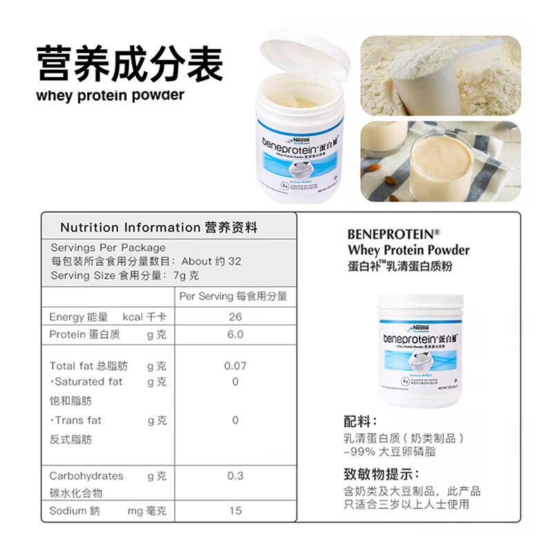 雀巢美版蛋白补 低脂无糖高含量分离乳清蛋白粉免疫力补充营养粉227g 约45天量 227g*3罐 【增强免疫】