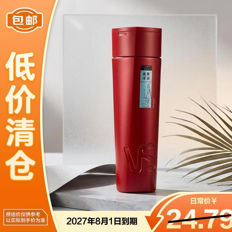 沙宣盈卷修润洗发水200g修护抚平毛躁洗发水大红瓶【临期清仓】