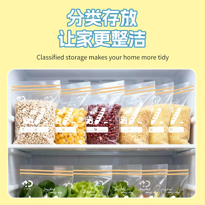 好易得食品密封袋自封袋冰箱收纳袋子密封保鲜袋露营野餐分装袋冷冻防潮 【加厚】大号+中号+小号共3盒 65只