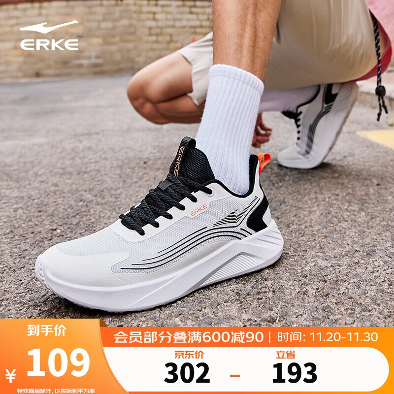 鸿星尔克运动鞋男基础跑步鞋子男士款网面学生慢跑休闲鞋云速 V1125103461