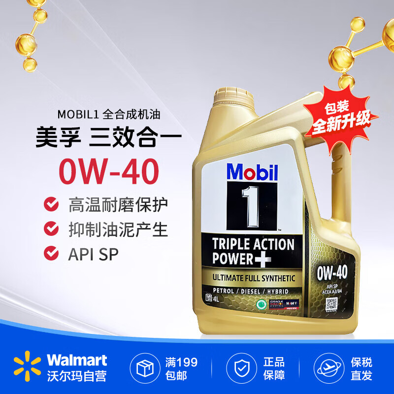 ���ڣ�Mobil��ԭװ������� ������ ȫ�ϳɻ��� ��װ1��0W-40 4L �¼��°� 209.9Ԫ