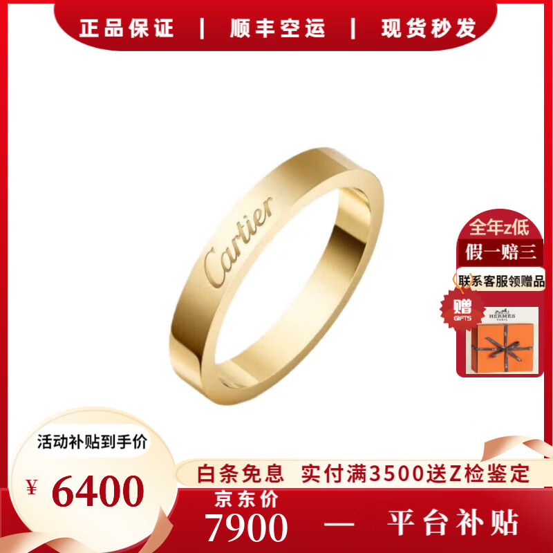 卡地亞(Cartier)戒指 男女同款 CDE系列對戒婚戒情侶同款3毫米款送女友結婚紀念日 B4243200 黃金 60