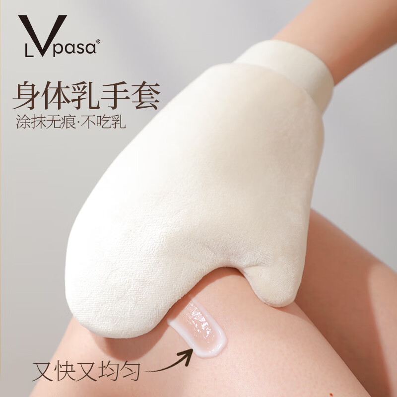 LVPASA涂抹身体乳手套快速擦素颜霜涂抹手套不脏手懒人家用涂抹手套短绒 浅咖色小号*1【出行便携款 局部涂抹】