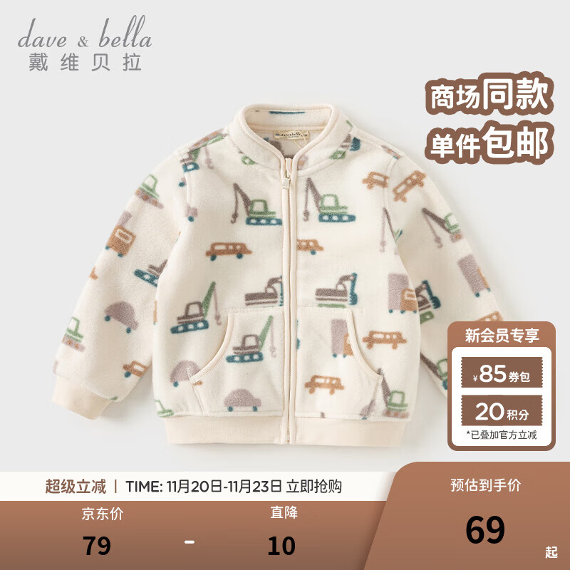 戴维贝拉（DAVE＆BELLA）春秋男童外套儿童男秋装婴儿男孩棒球服秋冬摇粒绒夹克男装上衣 汽车印花DB396-X 120 cm(6T(建议身高110-120cm))