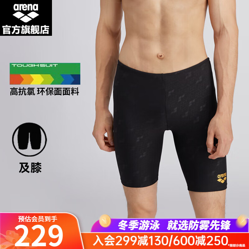 阿瑞娜（arena）男士泳褲及膝專業(yè)運(yùn)動(dòng)暗紋高彈沖浪泳衣防尷尬溫泉游泳褲 黑色（BLK） L