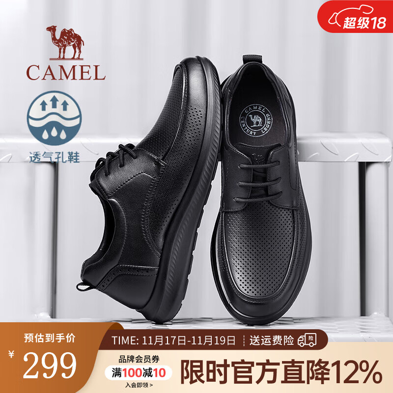 骆驼（CAMEL）皮鞋男士商务休闲鞋夏季软牛皮透气冲孔减压缓震乐福 G13M263053 黑色（夏季款） 41