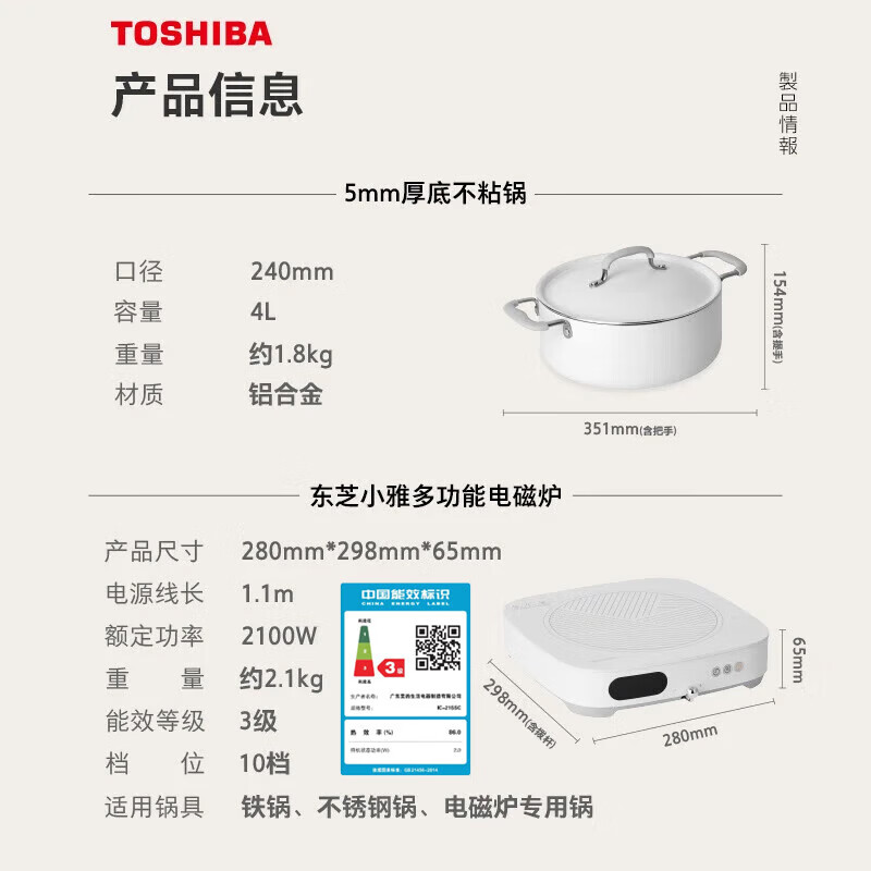 东芝【官方旗舰店】小雅电磁炉家用大功率 10重安全保护 全自动节能小型灶低温烹饪一键定时 IC-21XSC 【旗舰爆款】17档智能定温