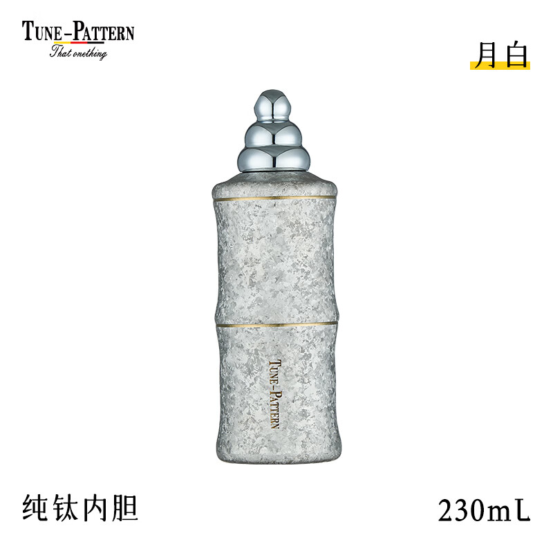 TUNE-PATTERN汀派纯钛保温杯禅意竹节杯便携茶杯口袋杯双饮杯伸缩钛吸管杯送礼 月白230ml【赠吸管杯刷】