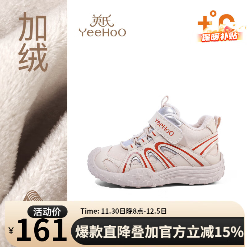 英氏童鞋儿童运动鞋2025冬季新款加绒保暖男童棉鞋宝宝鞋子软底女童鞋 米色二棉 28 内长18.0cm适合脚长17-17.2cm