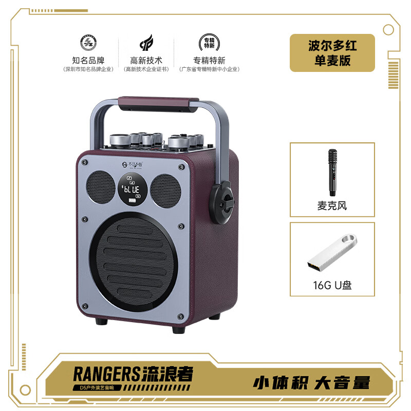不见不散流浪者D5户外K歌直播音响【帮下歌】超重低音炮手提便携式麦克风一体家庭KTV广场舞蓝牙音箱高音质 波尔红| 70W大功率+单麦版+32G卡