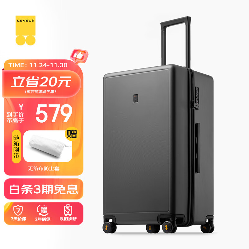 地平线8号（LEVEL8）行李箱 密码拉杆箱女男托运旅行PC箱26英寸大容量 旅行者系列灰色