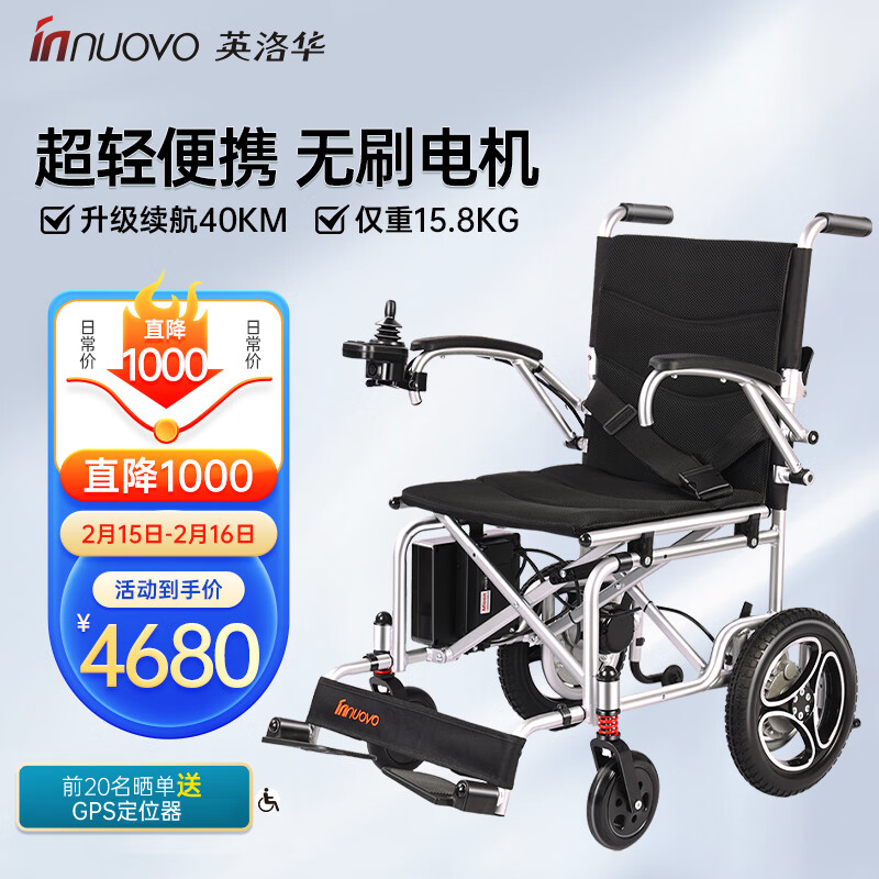 在线等英洛华轮椅车N5519-20A评测，老年人使用怎么样？插图
