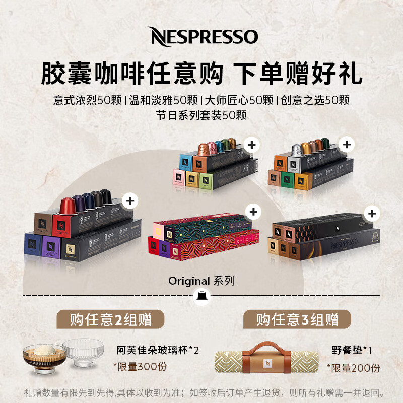 Nespresso【多买加赠】奈斯派索胶囊咖啡意式浓缩黑咖啡瑞士进口0糖0脂 意式浓烈50颗装