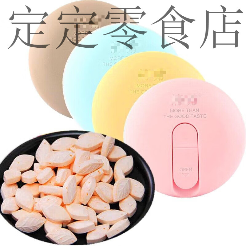 清嘴盒装清q糖草本薄荷多口味味糖果休闲零食约会清嘴含片18g/盒 玫瑰