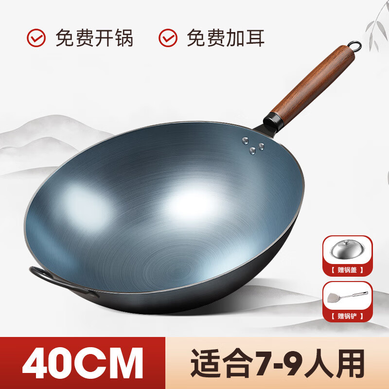 盼喜鸟【免开锅】烤蓝锅铁锅炒锅不粘锅家用老式无涂层电磁炉煤气灶通用 【有耳】烤蓝炒锅送锅盖+钢铲【已开锅】 40cm 默认项无耳