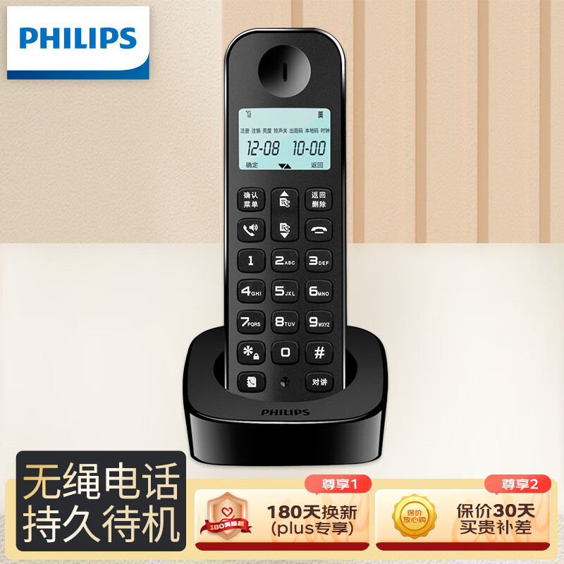 飞利浦(PHILIPS)无绳电话机 无线座机子母机家用办公中文大音量持久待机 DCTG160单机 黑色